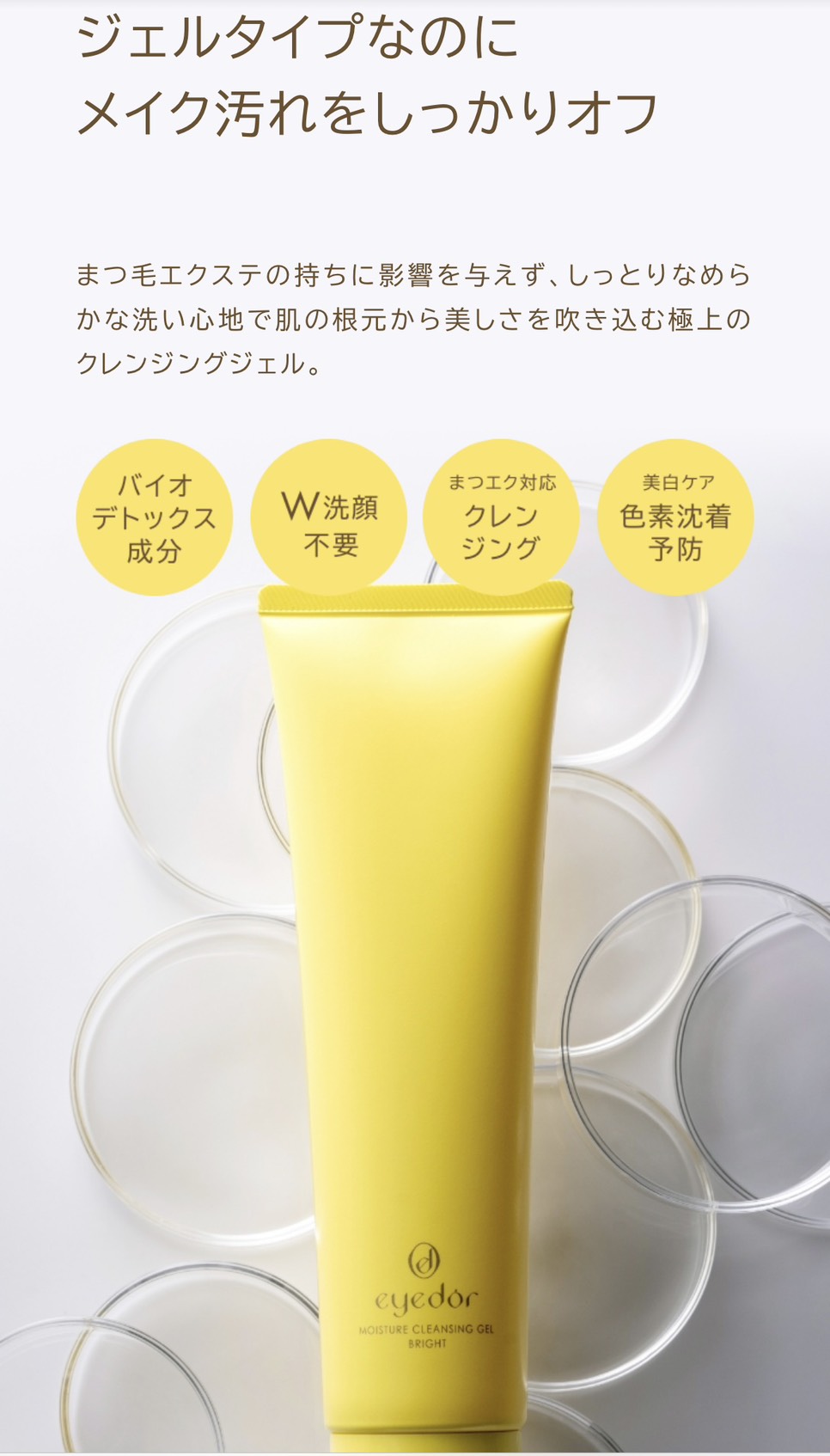 クレンジングの大切さ