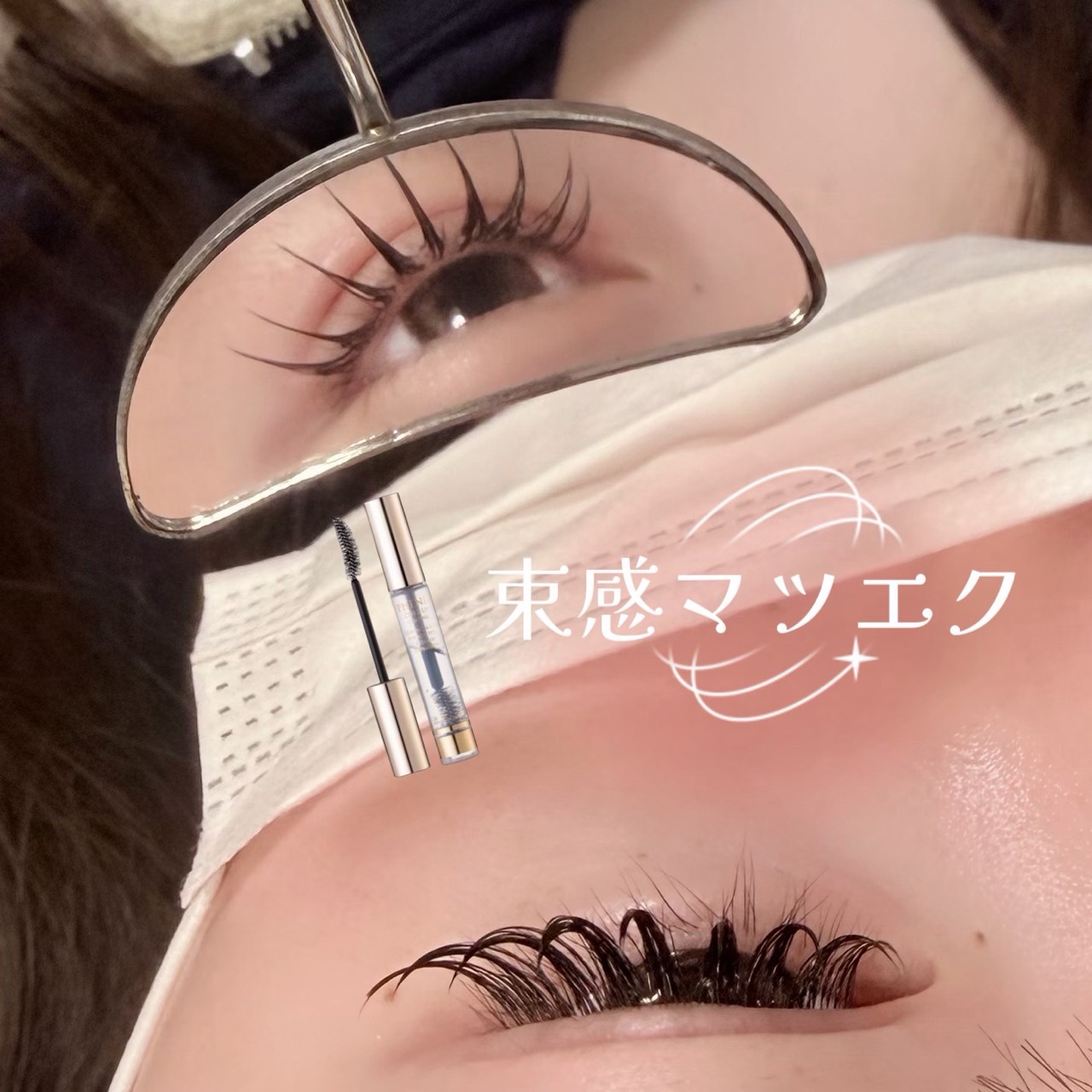 バインドロック 束間仕上げ