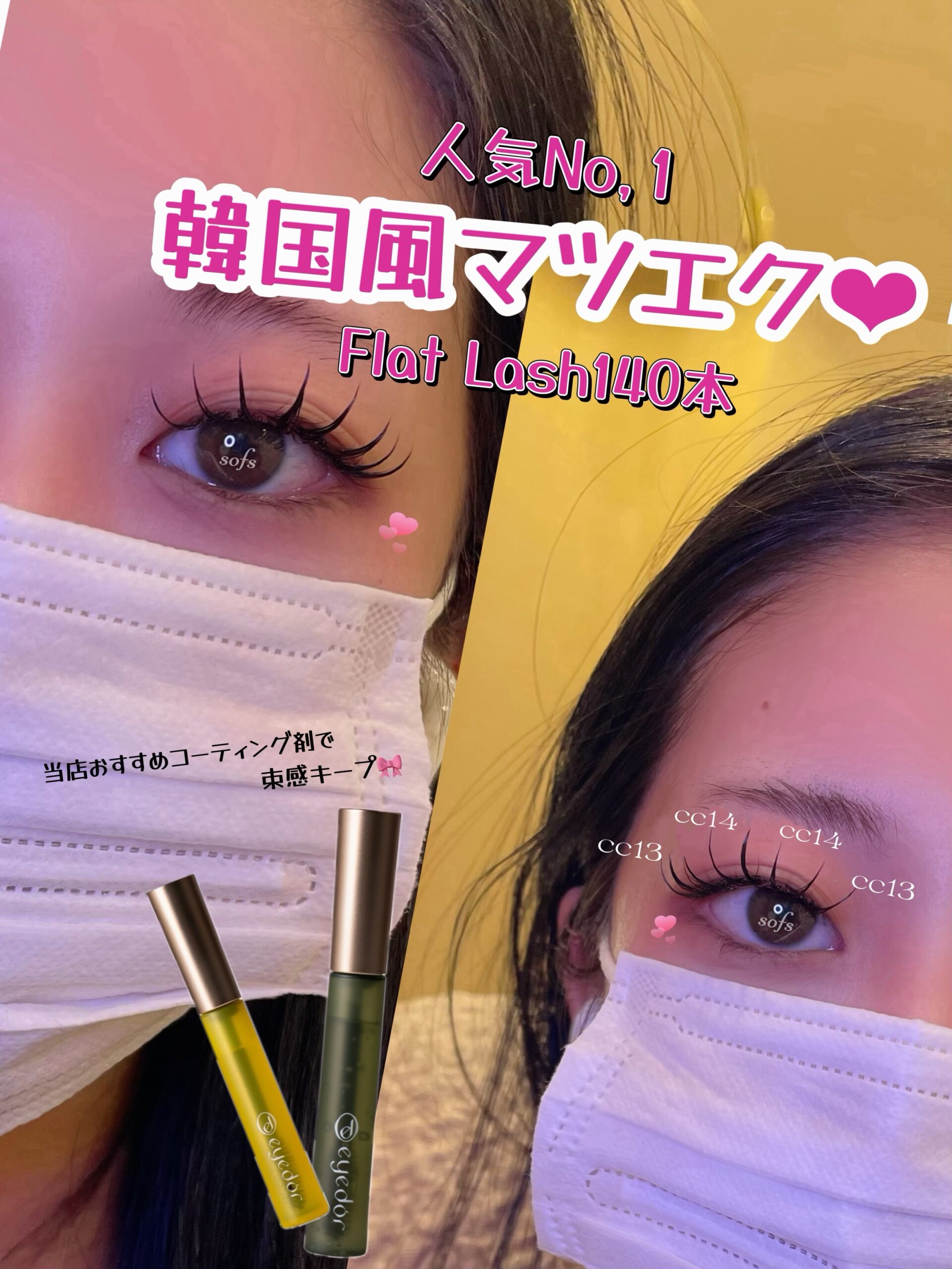 LEDエクステ140本(^^♪